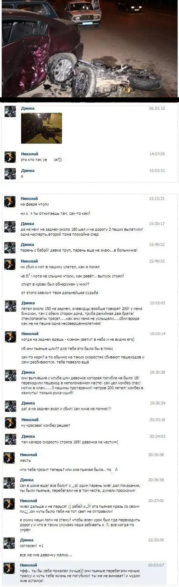 Мотоциклист сбил школьницу