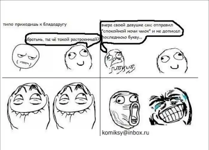 Смешные комиксы