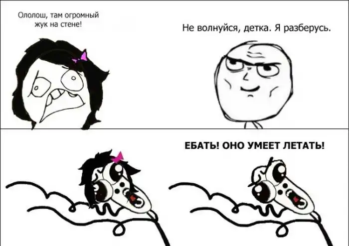 Смешные комиксы