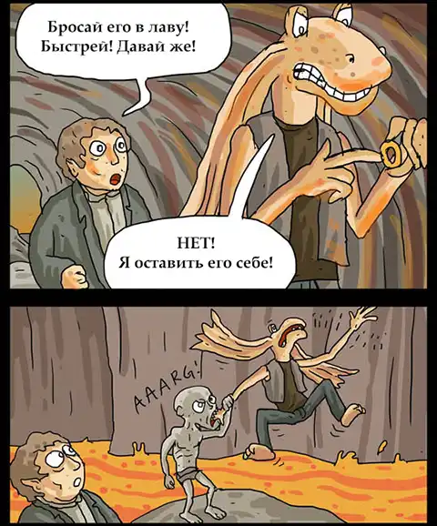 Комикс Властелин колец.