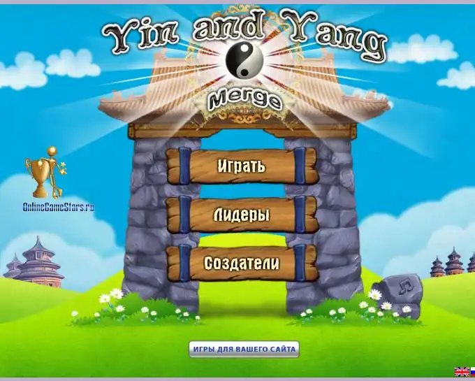 Yin And Yang – Merge