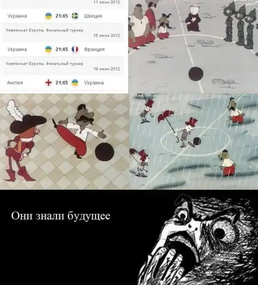 Как казаки в футбол играли.