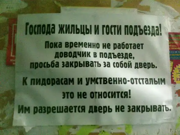 И снова маразмы в объявлениях.