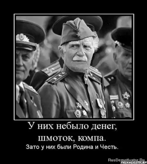 Демотиваторы к 9мая