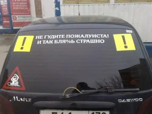 Прикольные наклейки на машины.
