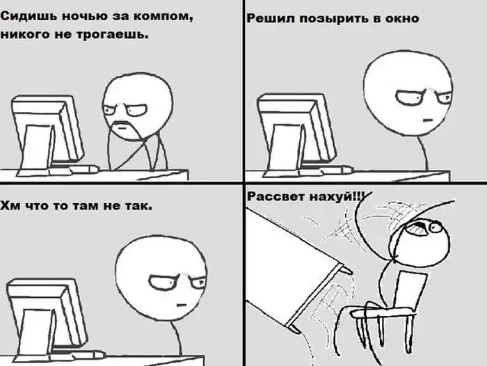 Смешные комиксы