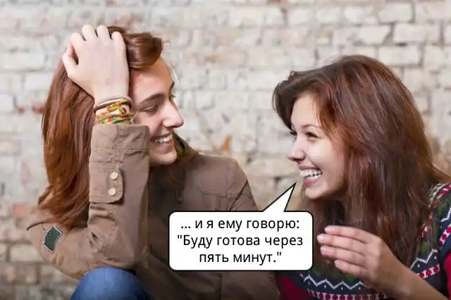 Правдивая ложь