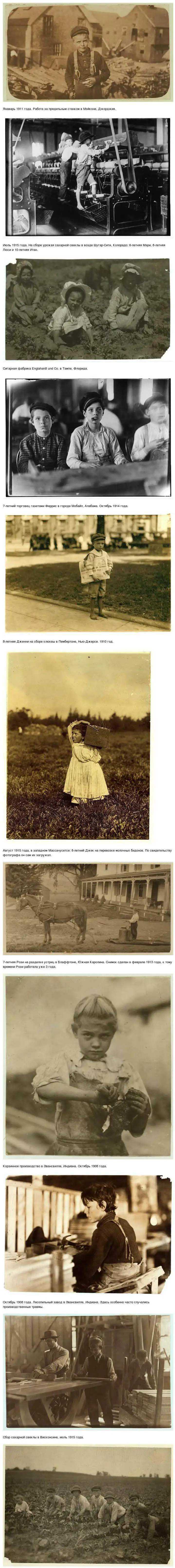 Детский труд в истории