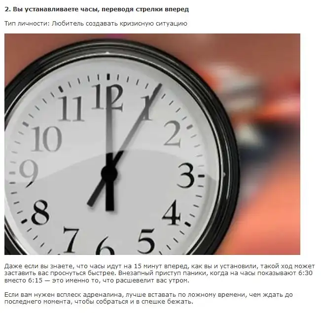 Что будильник может рассказать о человеке