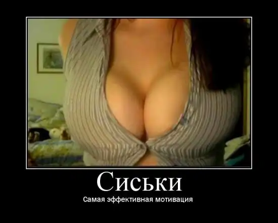 Хочешь увидеть обалденные сиськи?