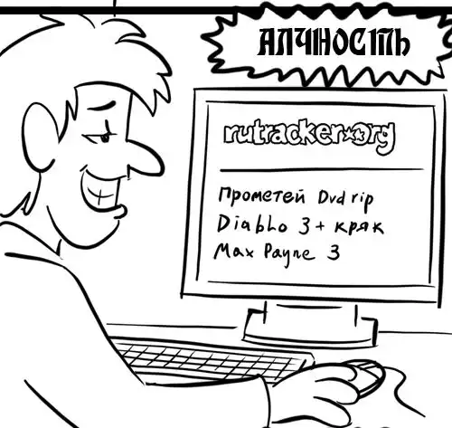 Как попасть в ад из с помощью интернета?