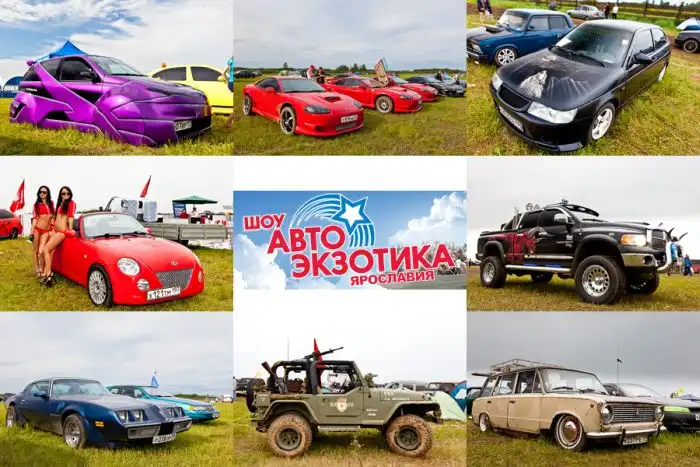 Автоэкзотика 2012. Ярославль