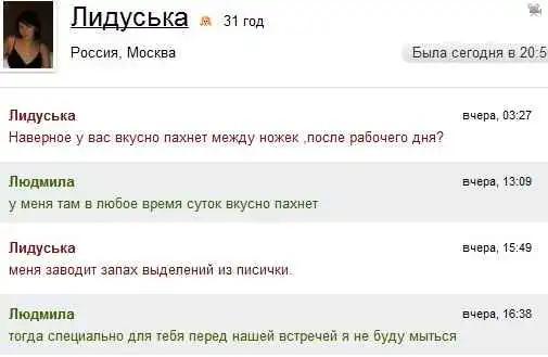 Лидуська не шл*ха, чтобы выкладывать свои интимные фотки в интернете