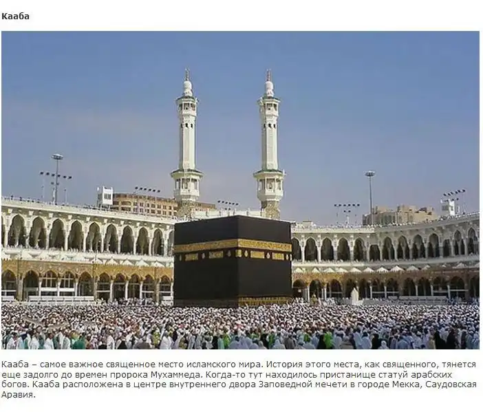 ТОП-10 самых значимых святынь в мире