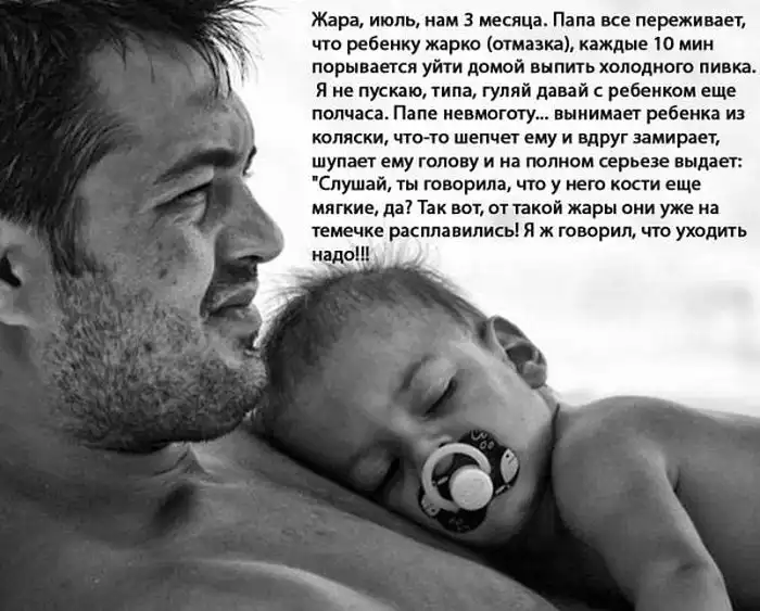 Истории про отцов в картинках