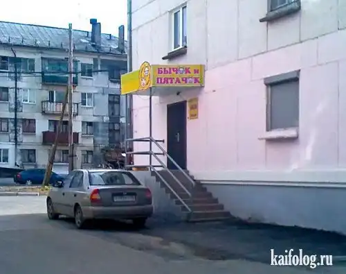 Маразмы в русской рекламе