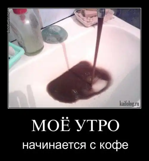 Чисто русские демотиваторы