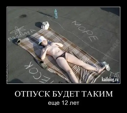 Чисто русские демотиваторы