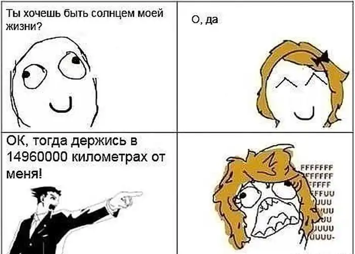 Смешные комиксы