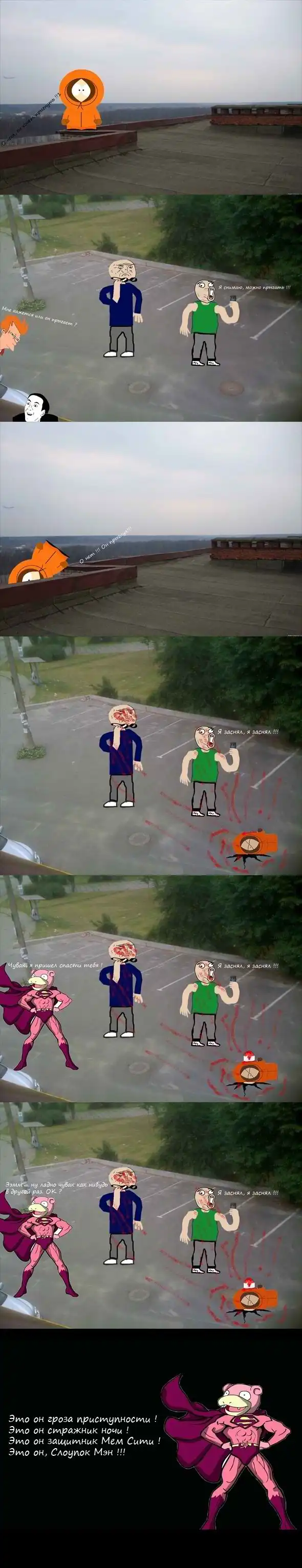 Смешные комиксы