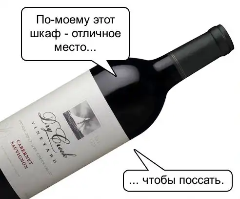 Алкогольные советы.