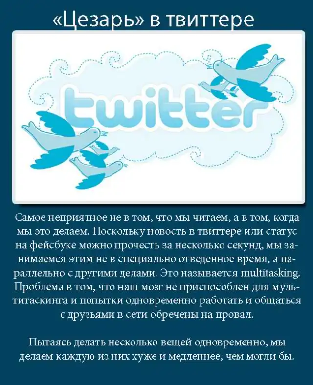 Действие интернета на наш мозг