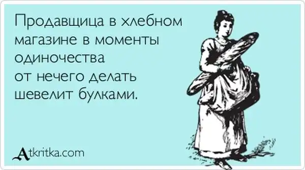 Прикольные "аткрытки". Часть 10