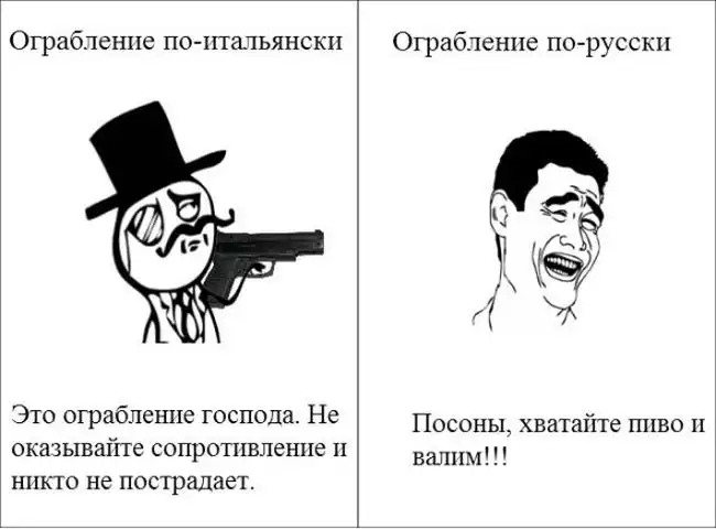 Веселые комиксы