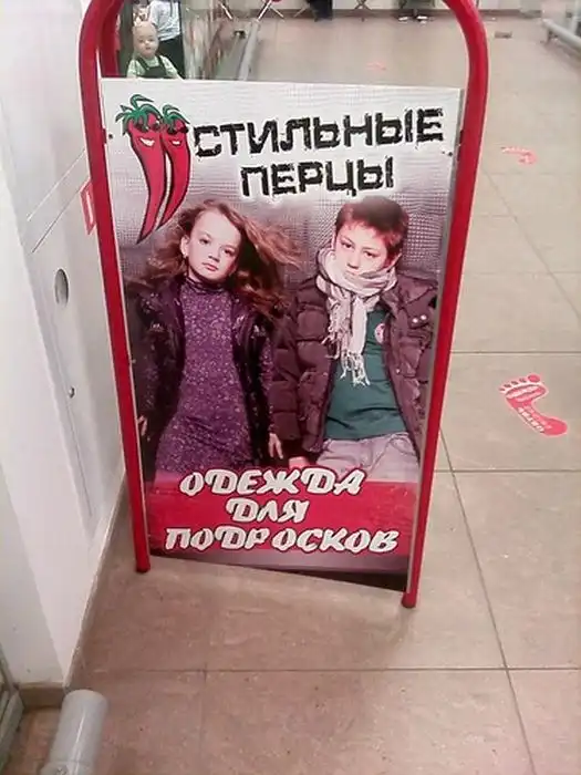 Маразмы в рекламе