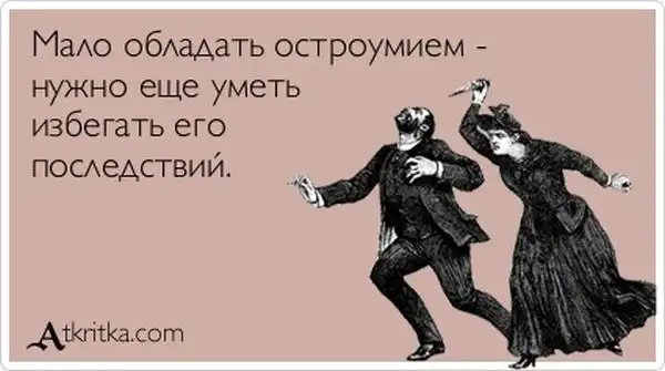 Прикольные "аткрытки". Часть 11