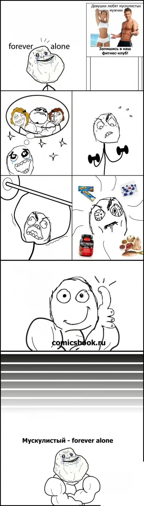 Веселые комиксы