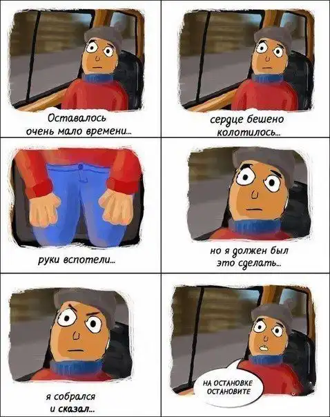 Веселые комиксы