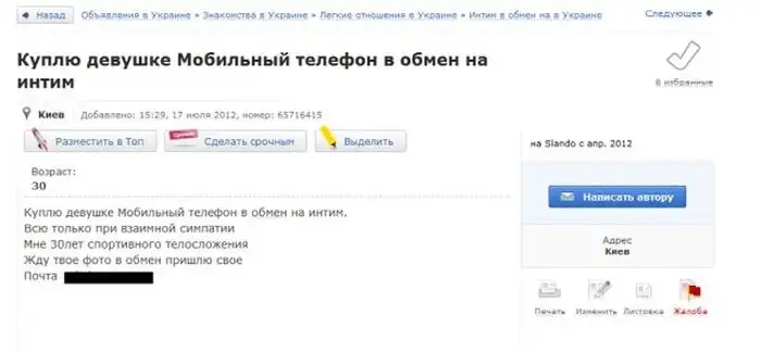 Отличные предложения взамен на интим