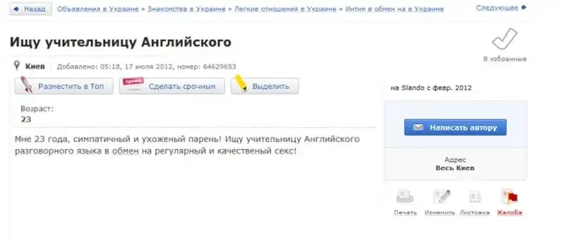 Отличные предложения взамен на интим