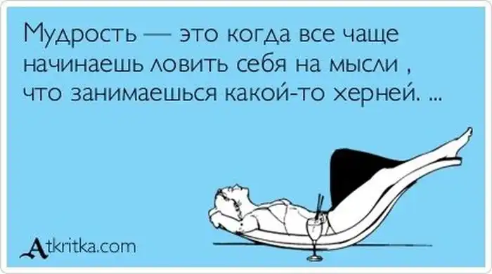 Прикольные "аткрытки". Часть 9