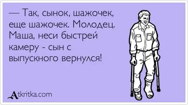 Прикольные "аткрытки". Часть 12