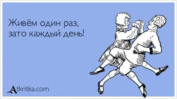 Прикольные "аткрытки". Часть 12