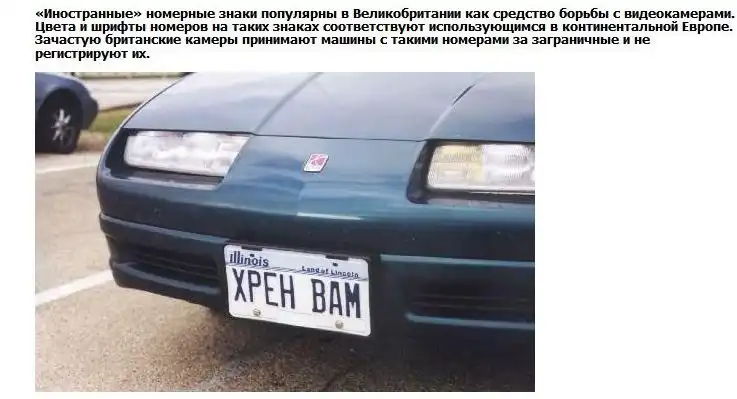 5 креативных способов не платить штрафы