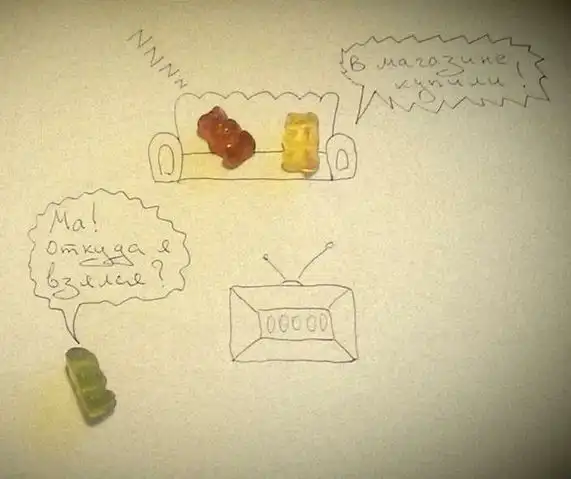 Комиксы с мишками Харибо