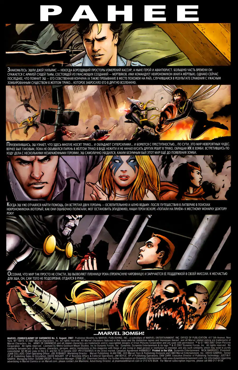 Marvel Zombies vs. Army of Darkness #5