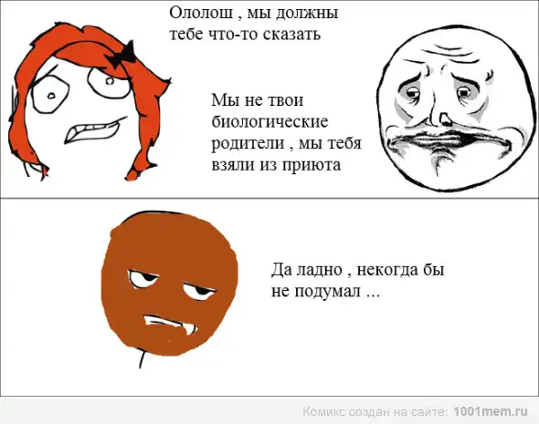 Комиксы TROLL :D