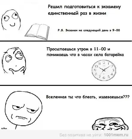 Комиксы TROLL :D