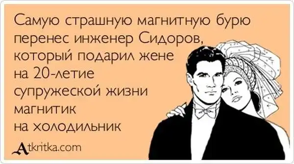 Прикольные "аткрытки". Часть 13