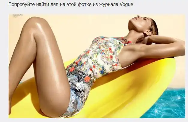 Ляпы в фотошопе