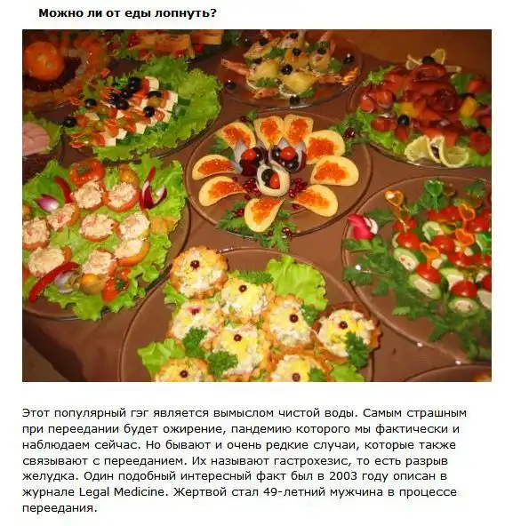 Рушим мифы об известных вещах