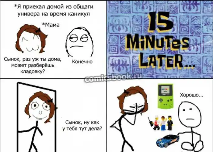 Веселые комиксы