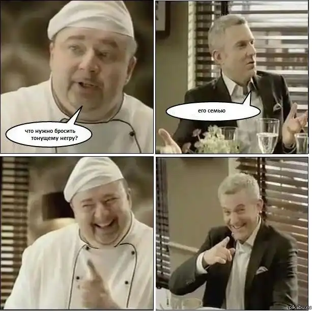 Фотокомиксы