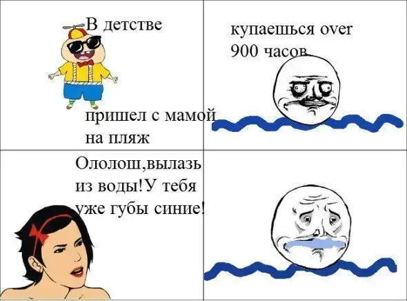 Веселые комиксы