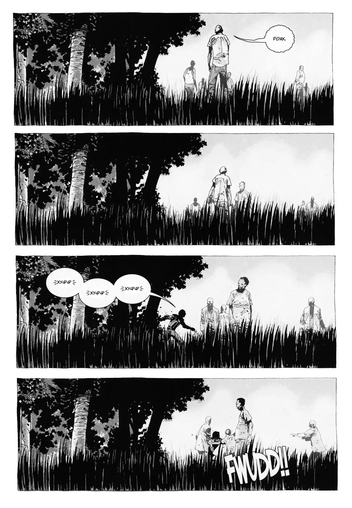 Ходячие мертвецы (комикс) #30