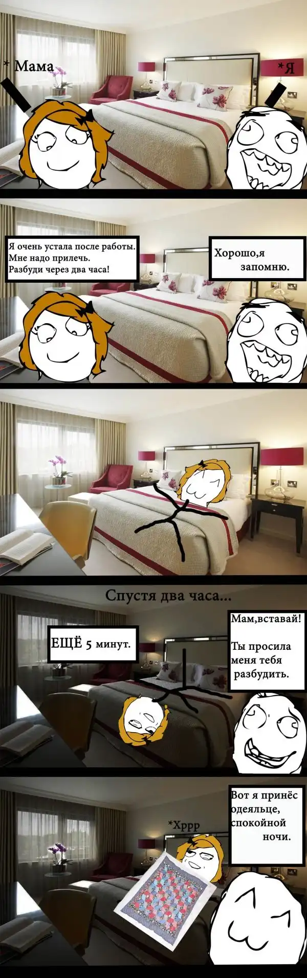 Веселые комиксы